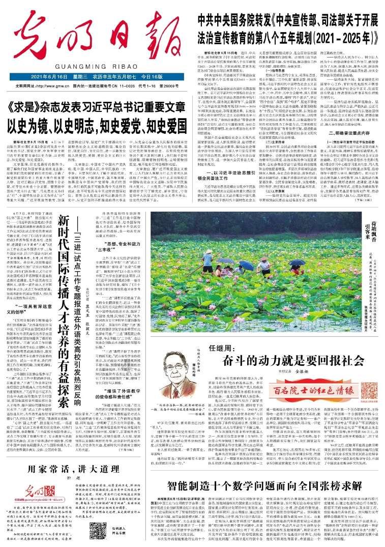 命运骰子